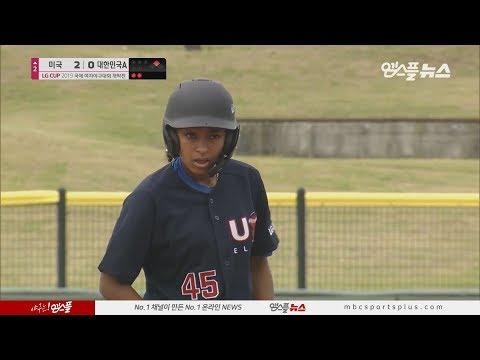 Video of 2019 LG women baseball tournament 